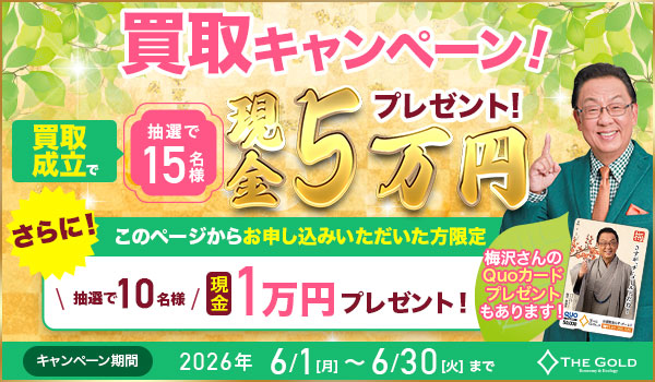 ザゴールドバナー