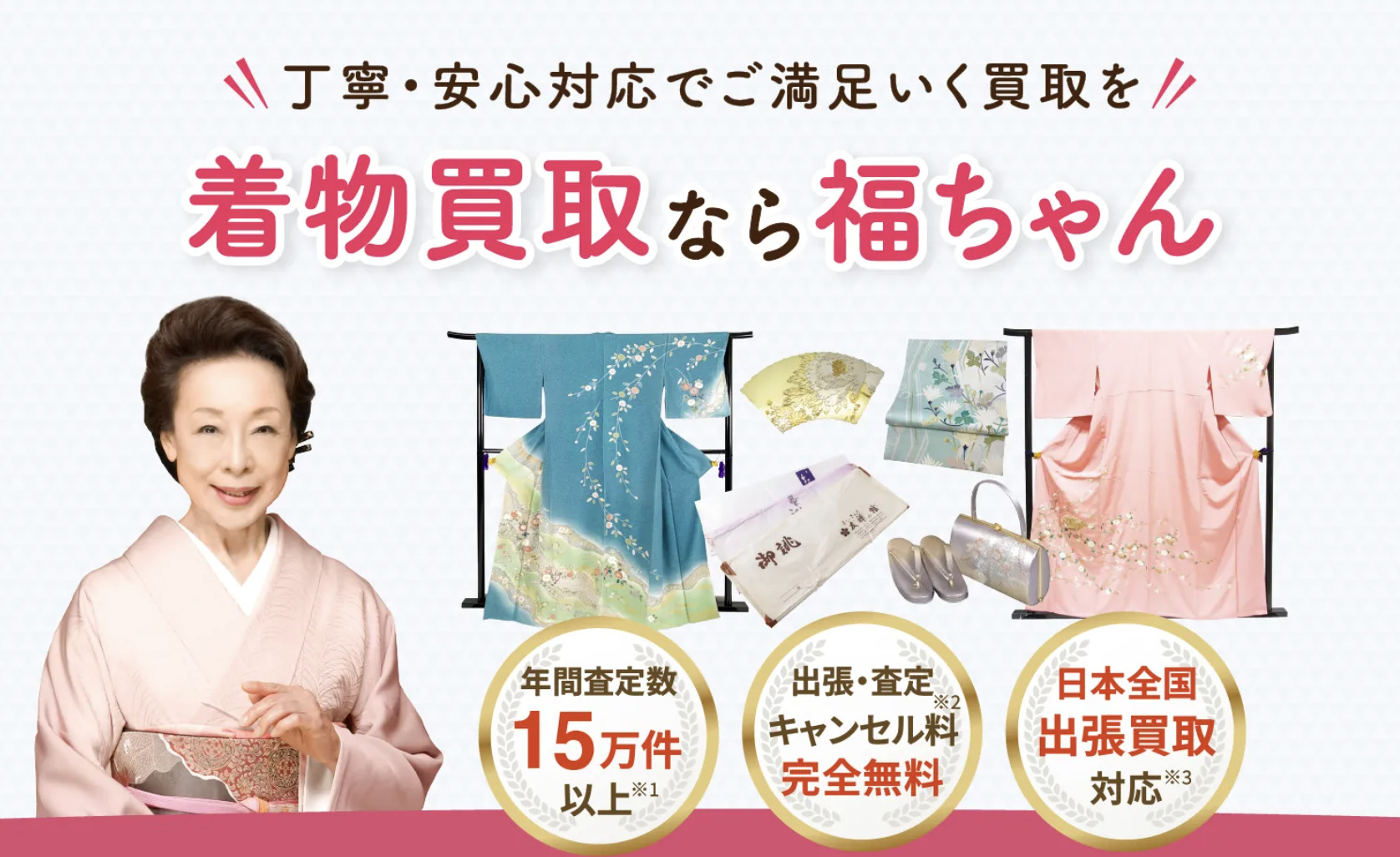 福ちゃんのロゴ